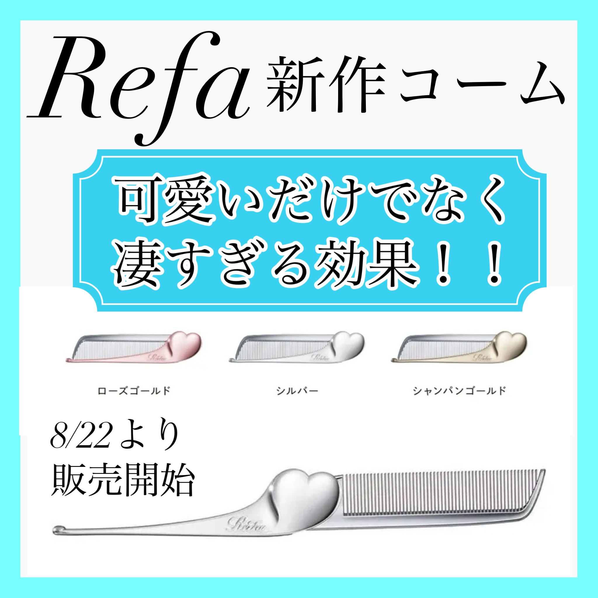 ReFa HEART COMB Aira/ReFa/ヘアコームを使ったクチコミ（1枚目）