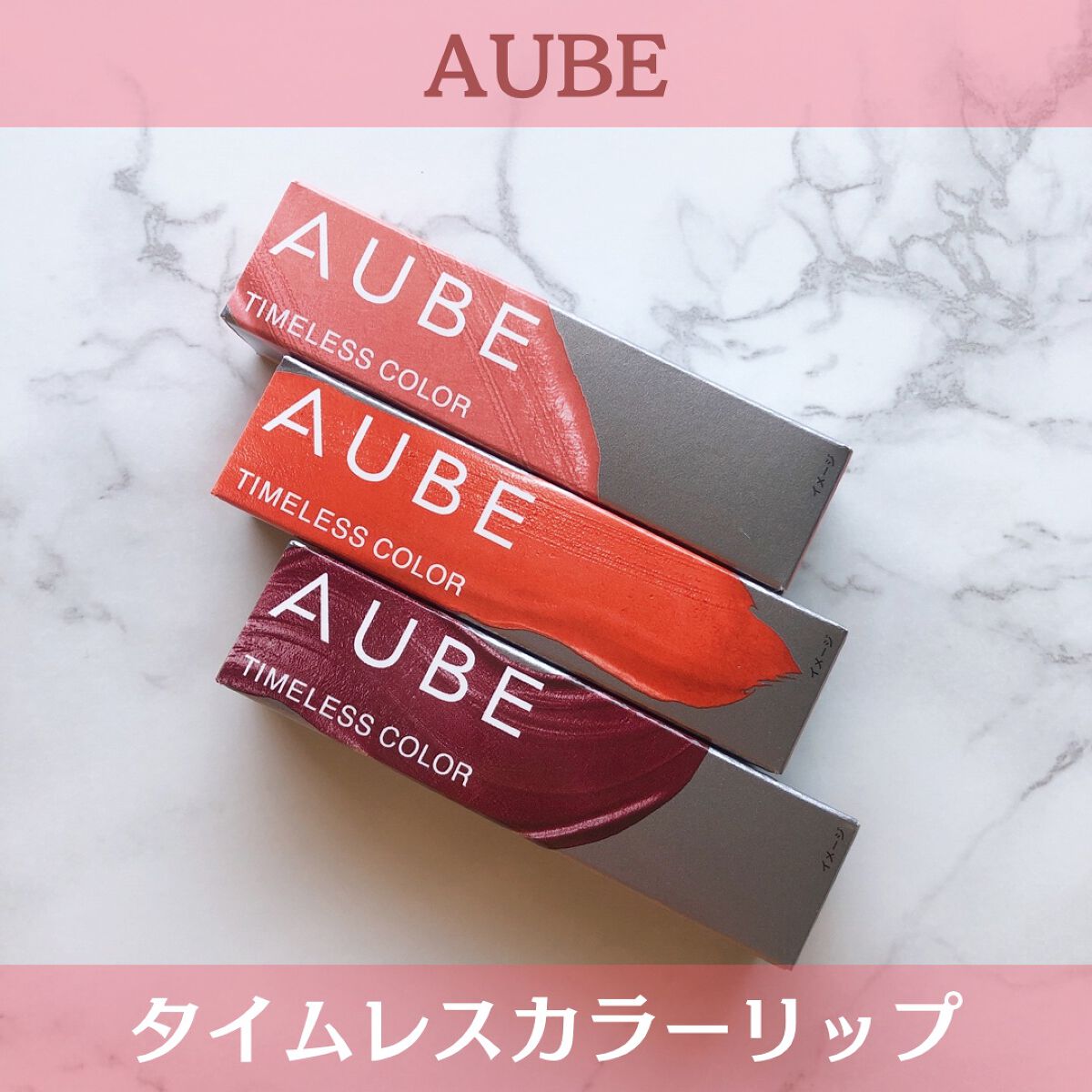 タイムレスカラーリップ/オーブ/口紅を使ったクチコミ（2枚目）