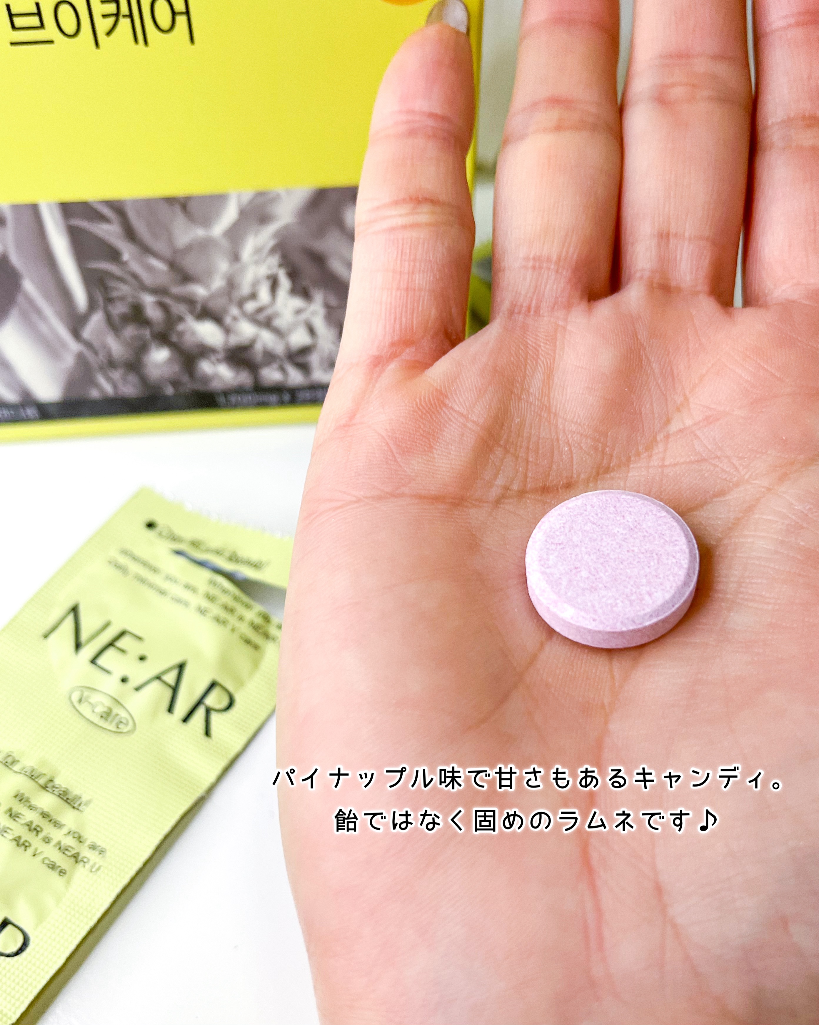 ニアル　Vケア/NE:AR/美容サプリメントを使ったクチコミ（2枚目）