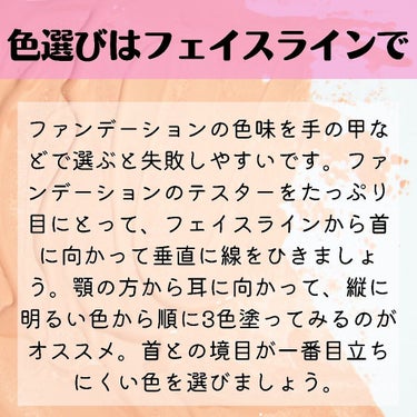 ぱーぷる美容ブロガー on LIPS 「秋は一年で肌色が一番暗い季節。新しく秋冬用のファンデーションを..」（5枚目）