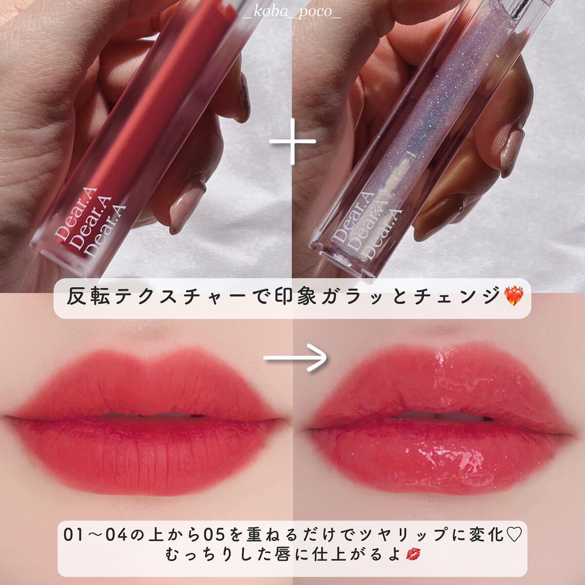 シアーベルベットティント/Dear.A/リップティントを使ったクチコミ(7枚目)