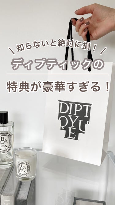 フレグランスキャンドル BAIES/diptyque/アロマキャンドルを使ったクチコミ（1枚目）