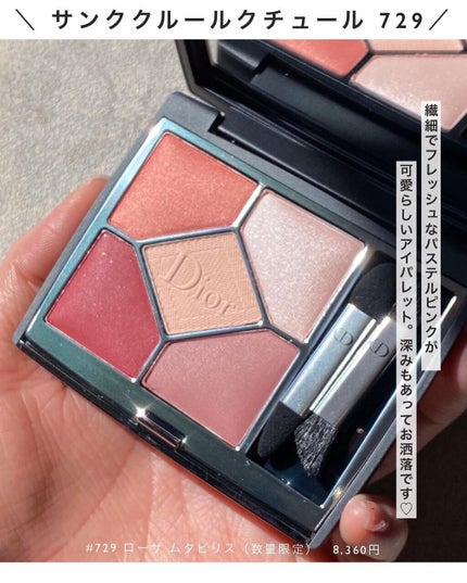 【旧】サンク クルール クチュール/Dior/アイシャドウパレットを使ったクチコミ(2枚目)