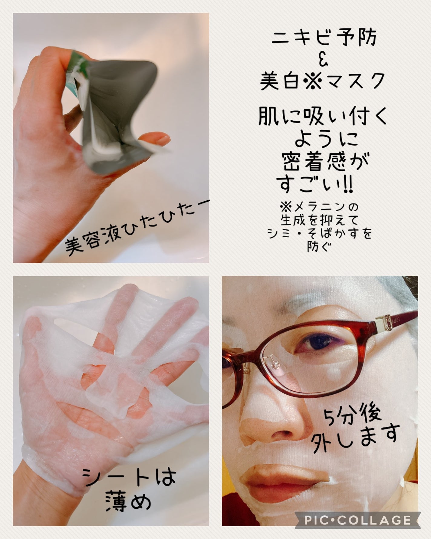 薬用ルルルン 美白アクネ/ルルルン/シートマスク・パックを使ったクチコミ(3枚目)
