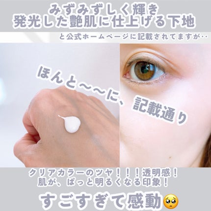 グロウスキンベース/CEZANNE/化粧下地を使ったクチコミ(3枚目)