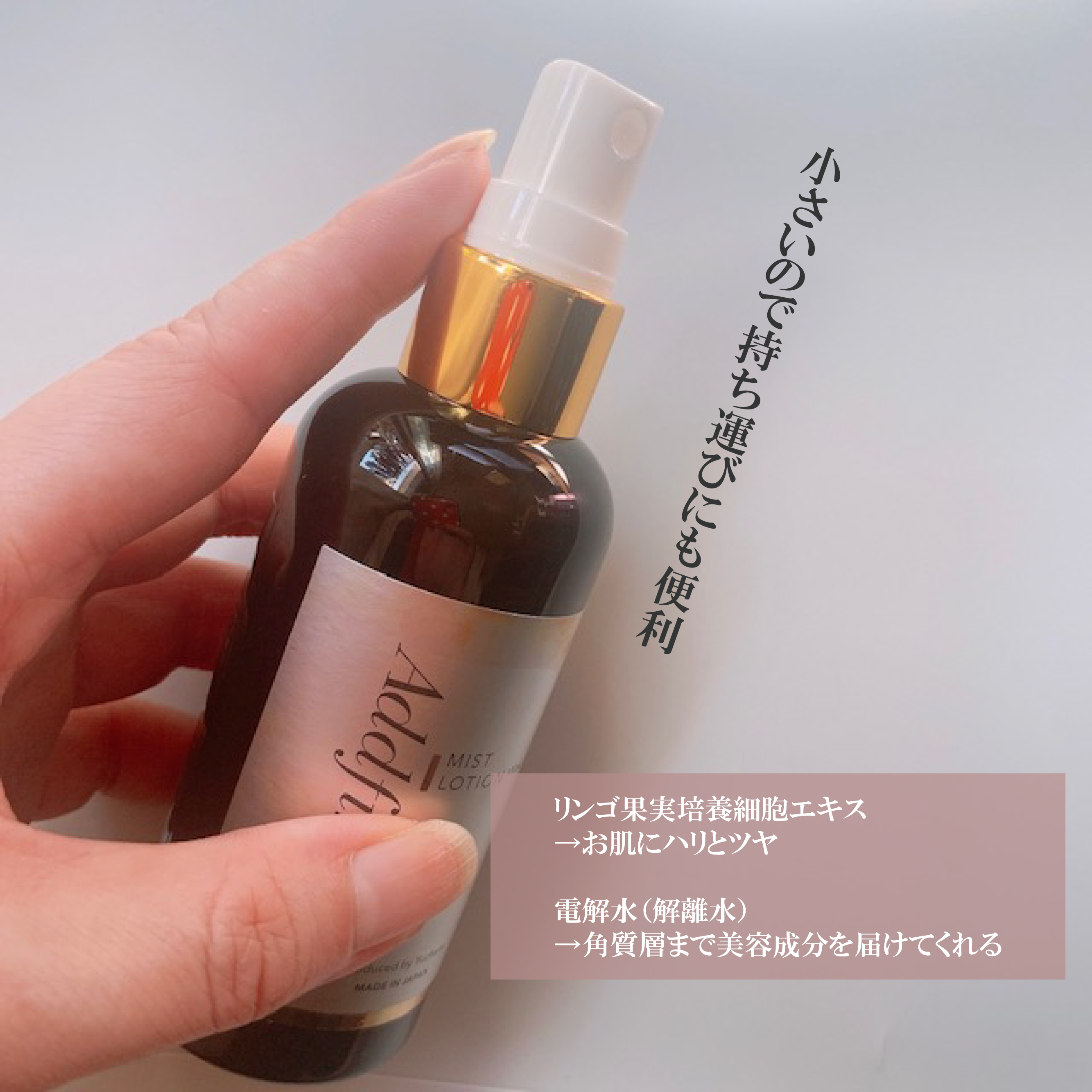 アドフィニティ/ファイブクリエイツリミテッド/化粧水を使ったクチコミ（2枚目）