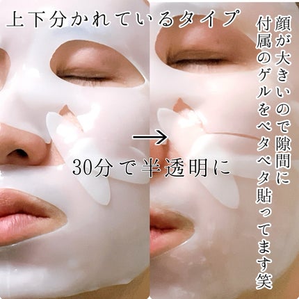 グリーンティー シカコラーゲンゲルマスク/NACIFIC/シートマスク・パックを使ったクチコミ(7枚目)