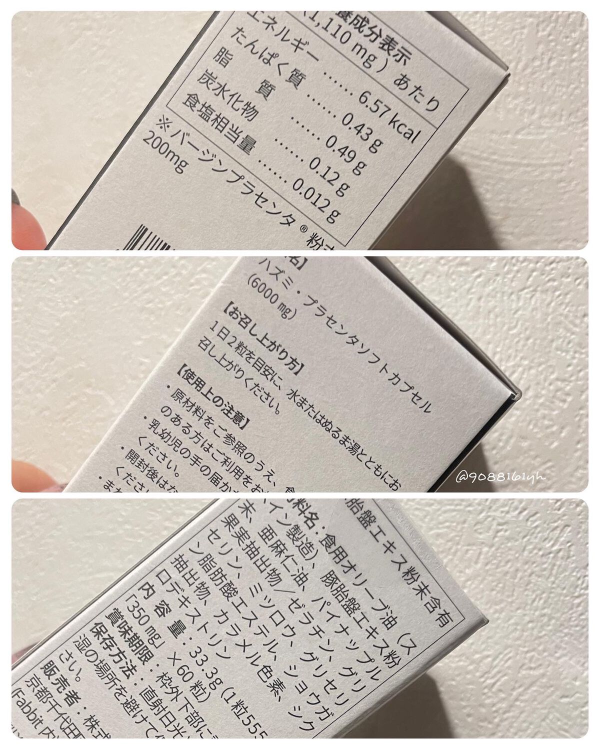 バージンプラセンタサプリ/Hazumi/美容サプリメントを使ったクチコミ（3枚目）