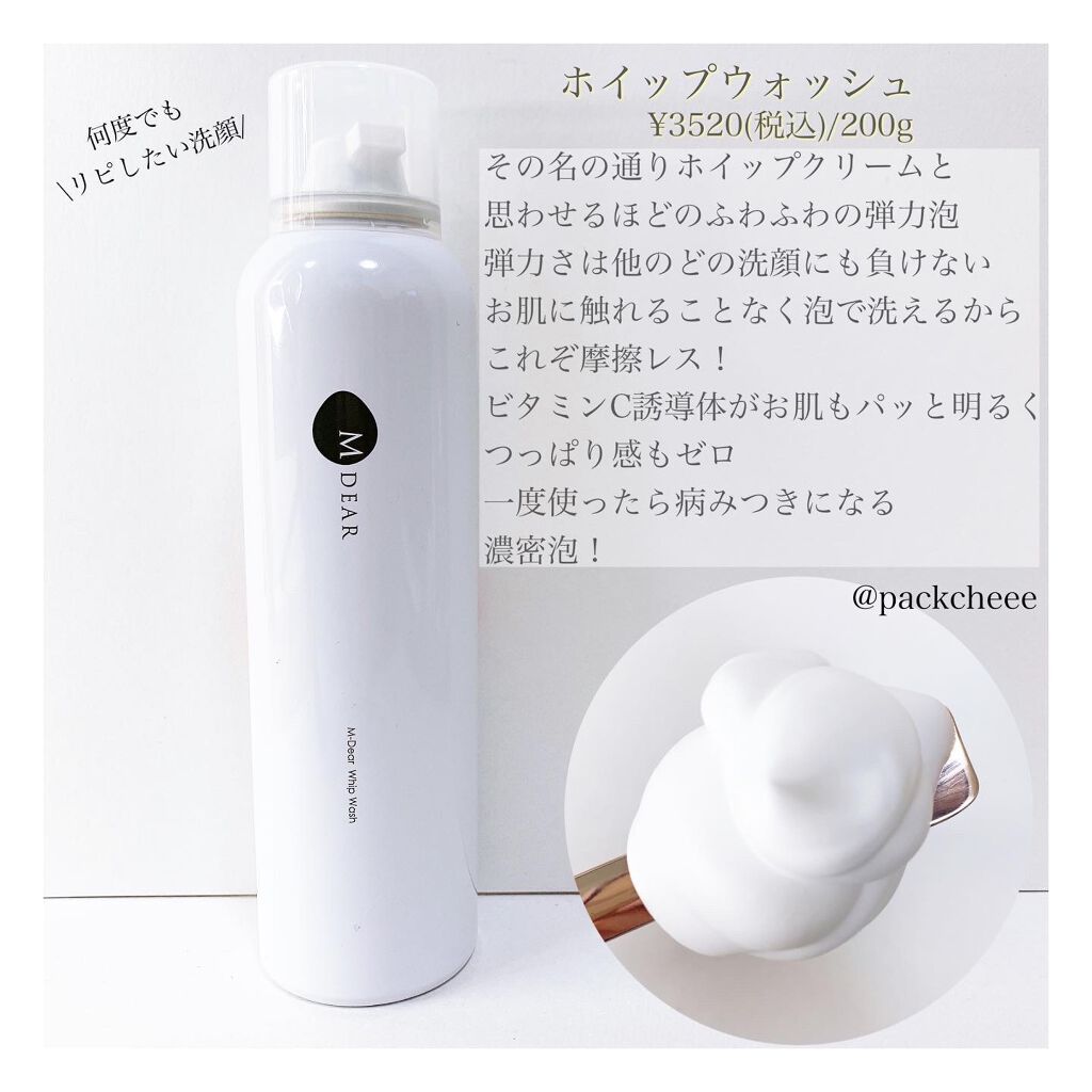 【エムディア】EGF リニューローション &ホイップウォッシュ セット エムディア】EGF リニューローション &ホイップウォッシュ