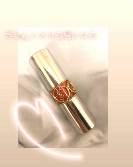 ヴォリュプテ ティントインバーム/YVES SAINT LAURENT BEAUTE/口紅を使ったクチコミ(1枚目)