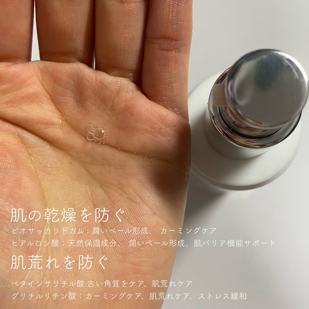 シカリニック HA バイオ エッセンス/CICALINIC/美容液を使ったクチコミ(4枚目)