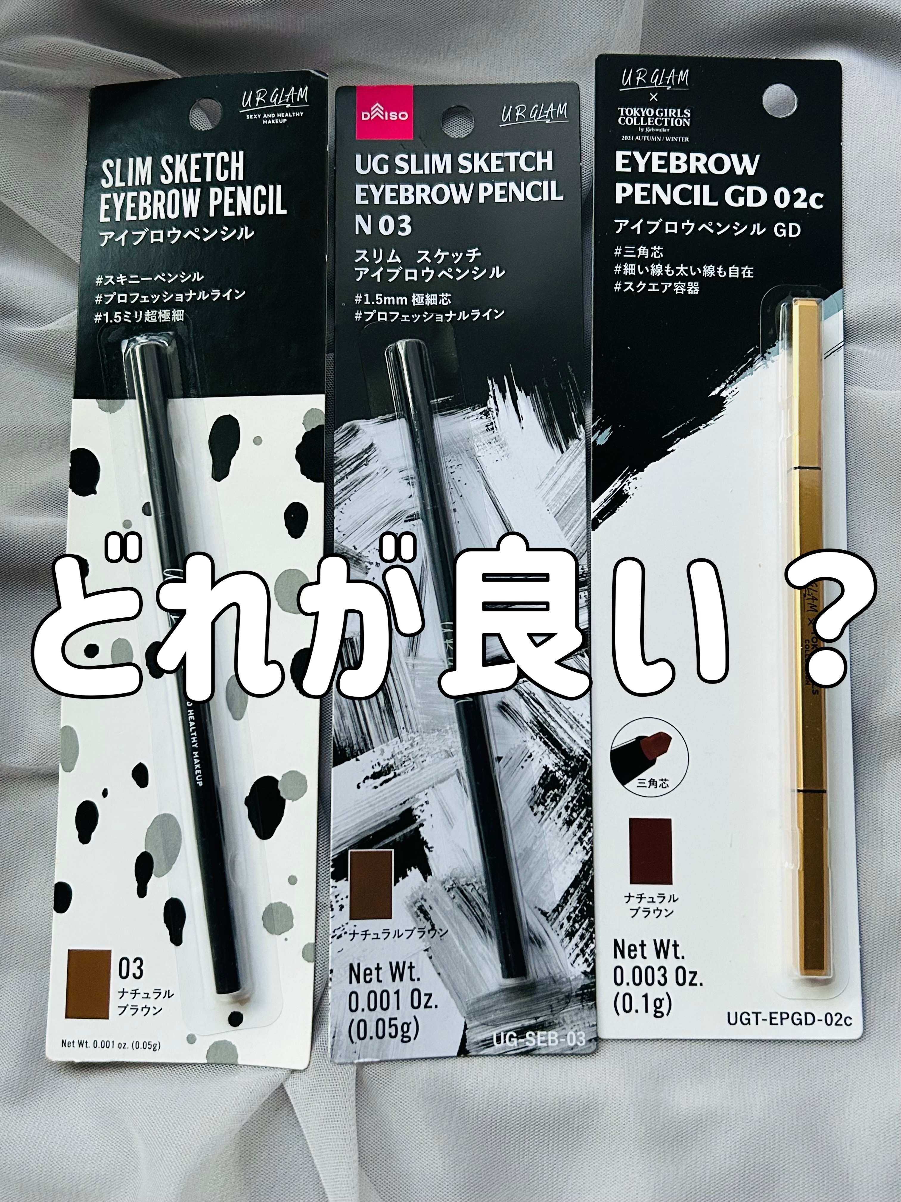 スリムスケッチアイブロウペンシル/U R GLAM/アイブロウペンシルを使ったクチコミ（1枚目）