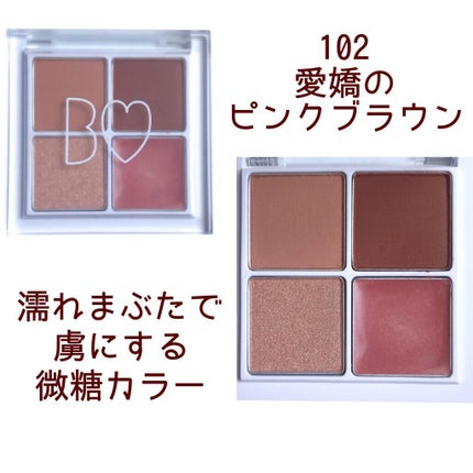 THE アイパレR/b idol/アイシャドウパレットを使ったクチコミ(2枚目)