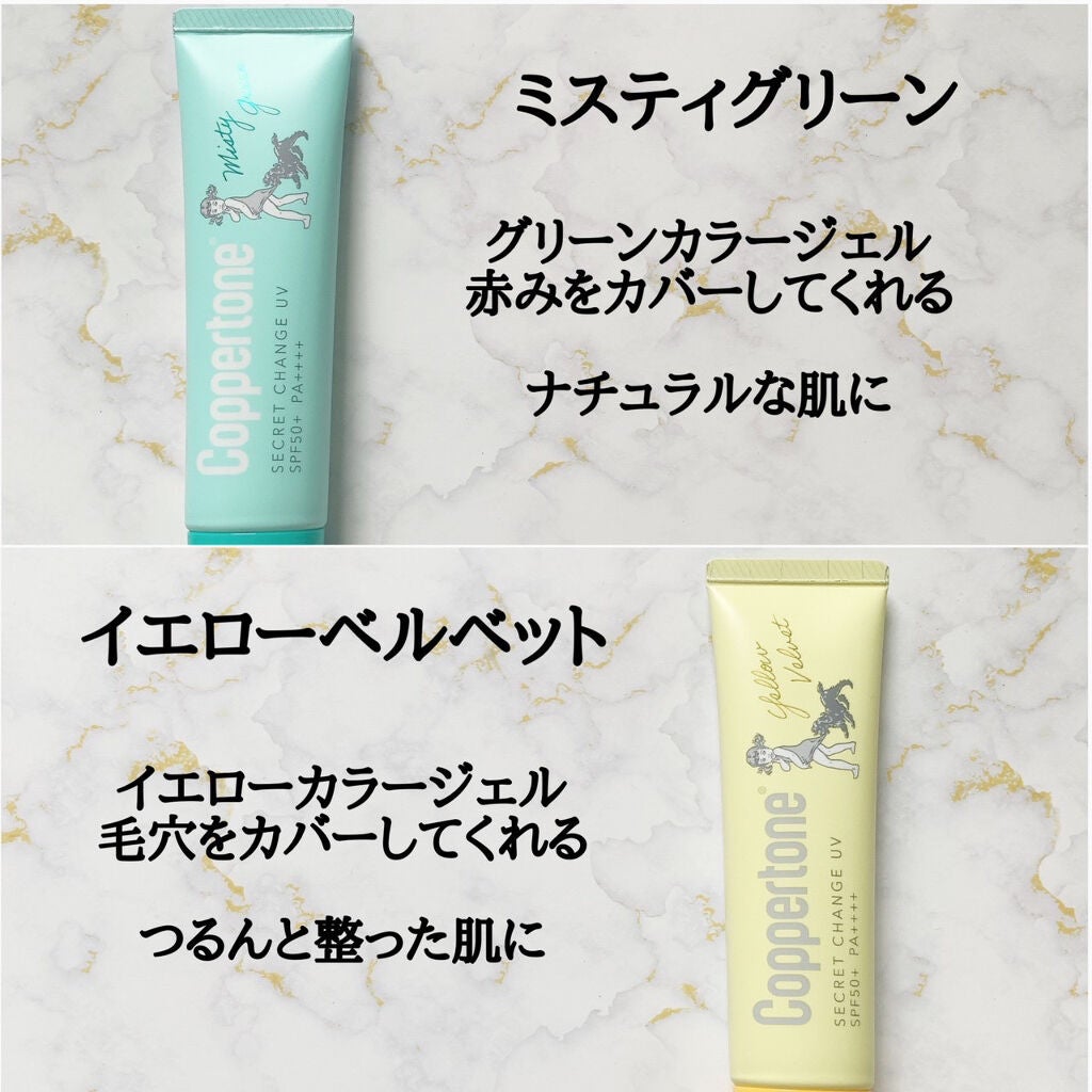 コパトーン シークレットチェンジUV マシュマロホワイト/コパトーン/日焼け止めクリームを使ったクチコミ(5枚目)