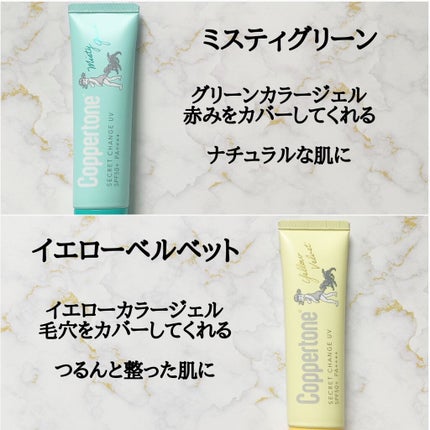 コパトーン シークレットチェンジUV マシュマロホワイト/コパトーン/日焼け止めクリームを使ったクチコミ(5枚目)