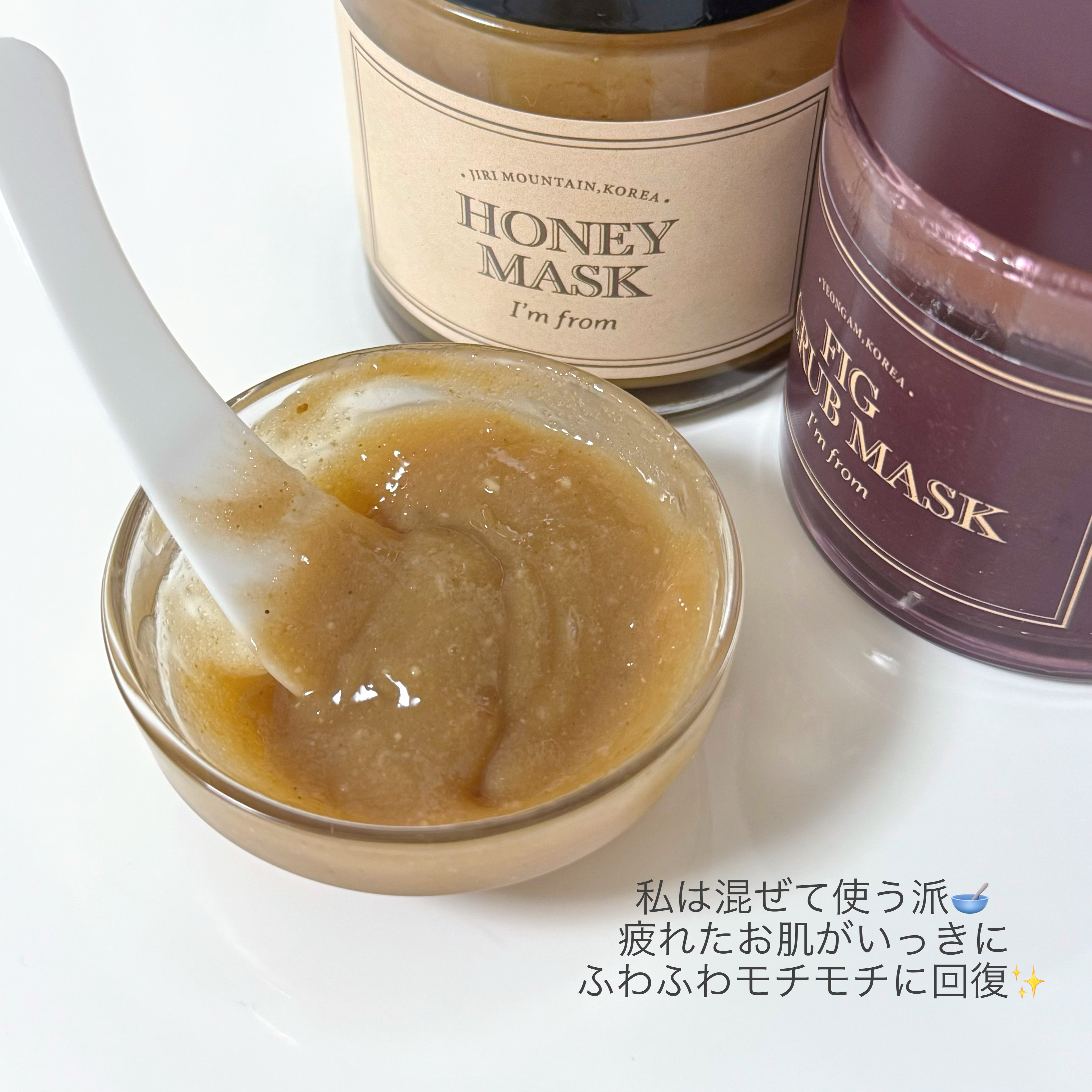 ハニーマスク/I'm from/洗い流すパック・マスクを使ったクチコミ（3枚目）