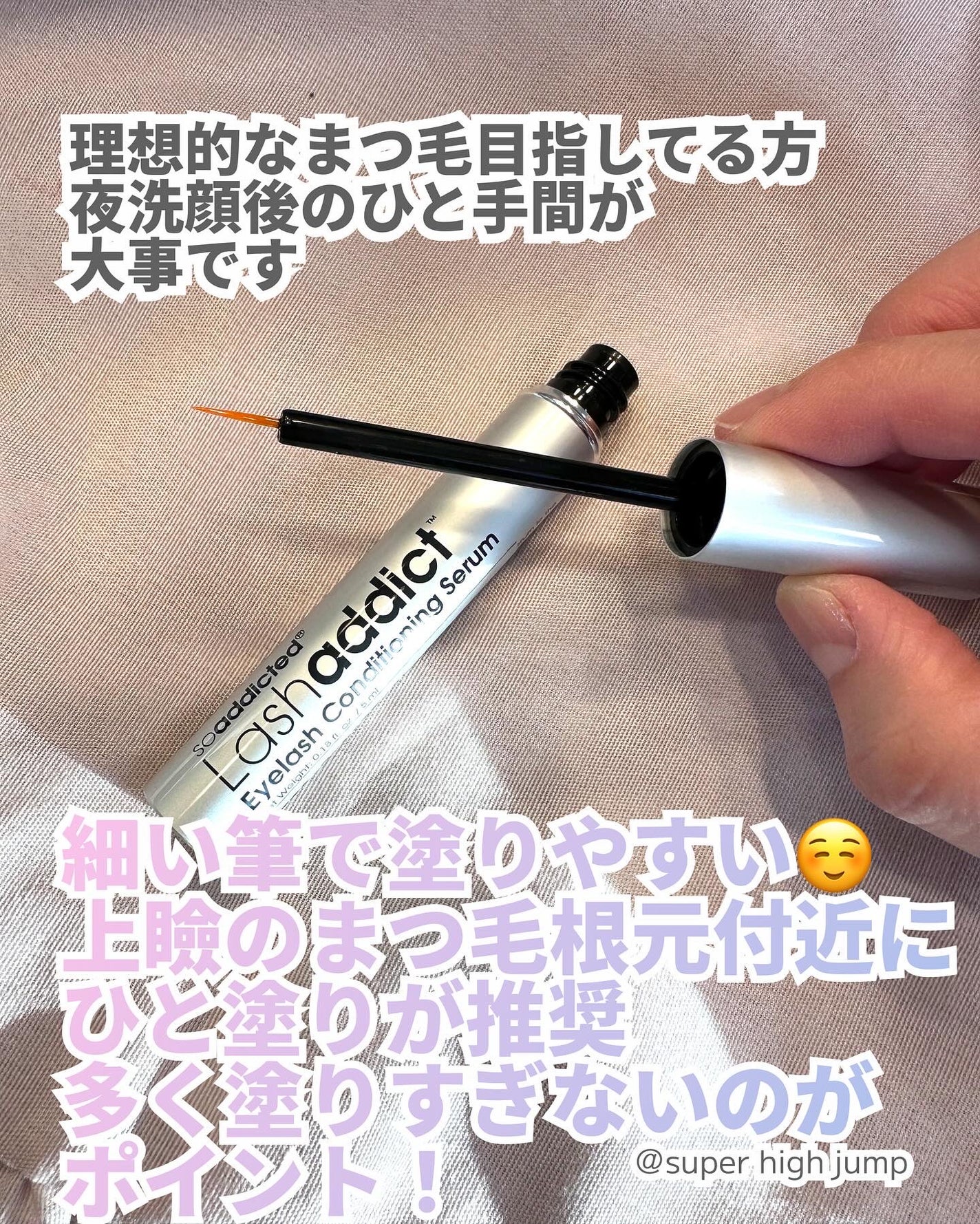 ラッシュアディクト アイラッシュ コンディショニング セラム アドバンス/soaddicted/まつげ美容液を使ったクチコミ(3枚目)