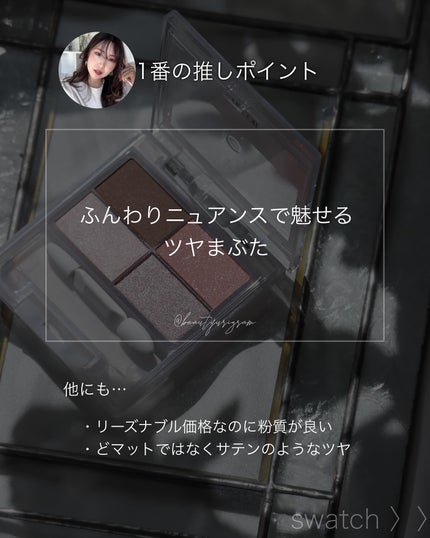 フェイスカラーパレット/チャコット・コスメティクス/アイシャドウパレットを使ったクチコミ(3枚目)