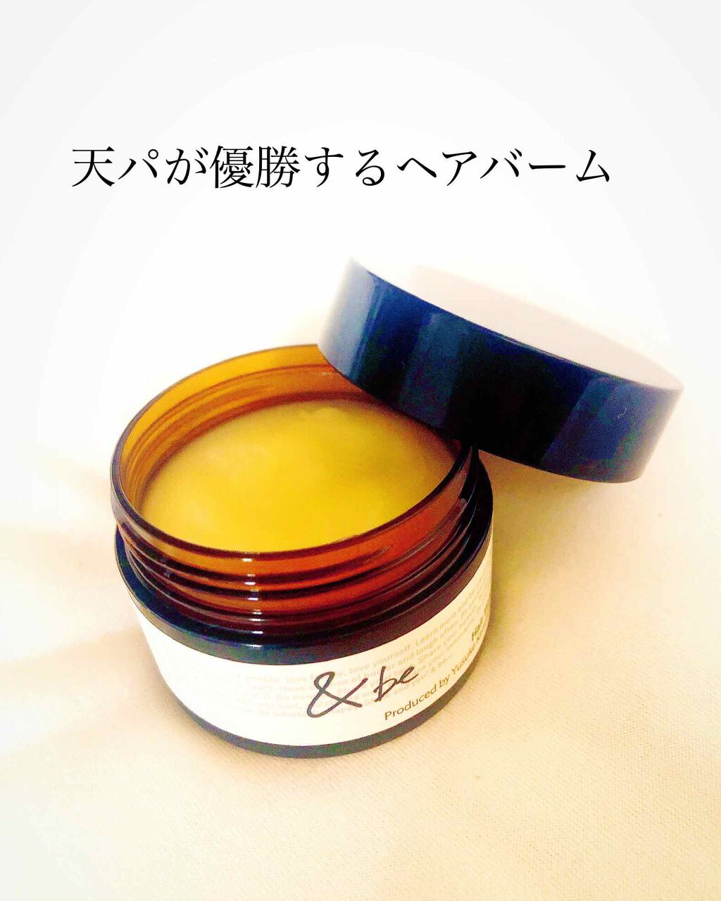 ヘアワックス/＆be/ヘアワックス・クリームを使ったクチコミ（1枚目）