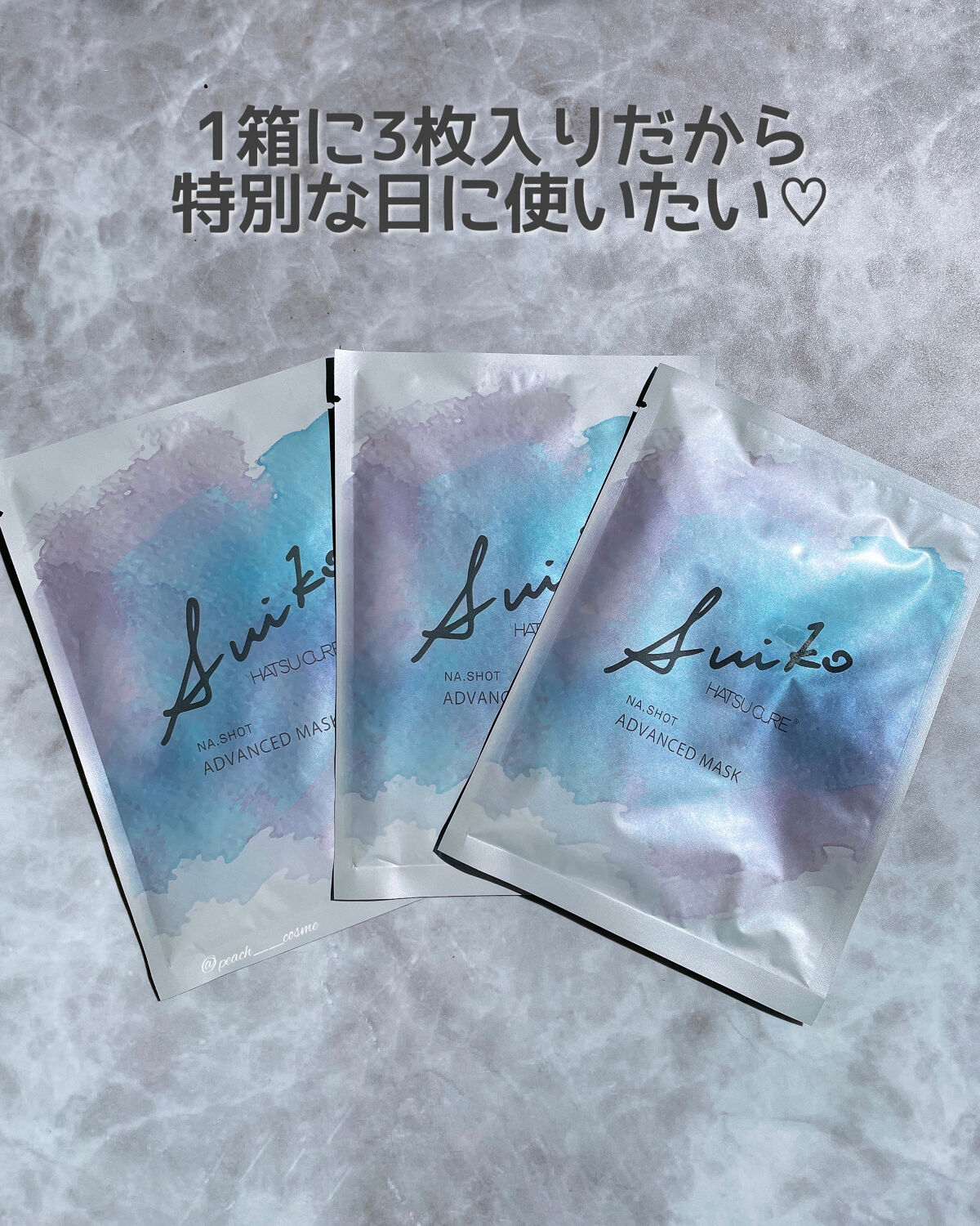 NAショット アドバンスドマスク/SUIKO HATSUCURE/シートマスク・パックを使ったクチコミ（3枚目）