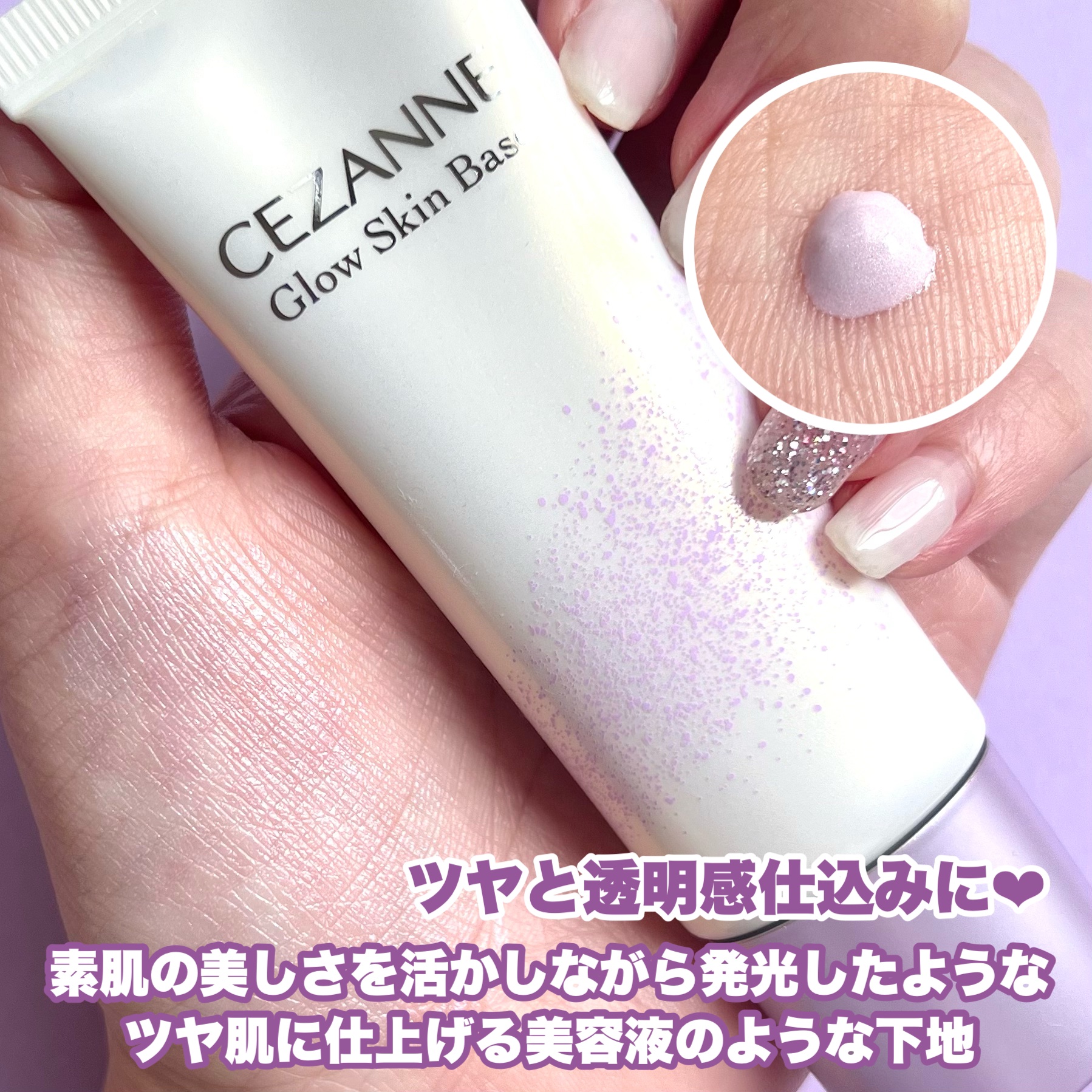 グロウスキンベース/CEZANNE/化粧下地を使ったクチコミ（3枚目）