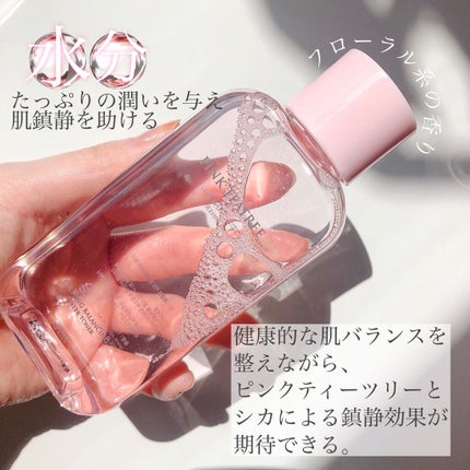 ピンクティーツリートナー/APLIN/化粧水を使ったクチコミ(2枚目)