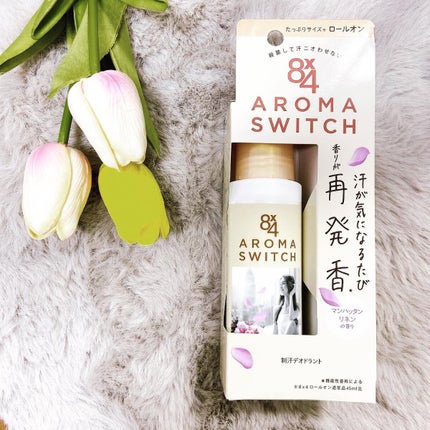 8x4 アロマスイッチ ロールオン マンハッタンリネンの香り/8x4/デオドラント・制汗剤を使ったクチコミ(4枚目)