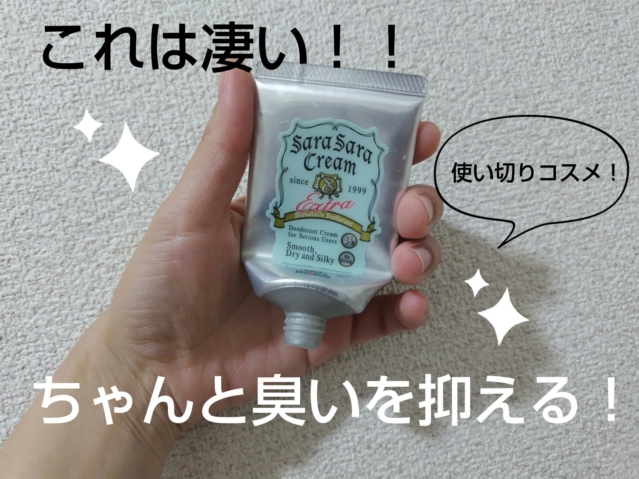 薬用ソフトストーンＷ/デオナチュレ/デオドラント・制汗剤を使ったクチコミ（1枚目）