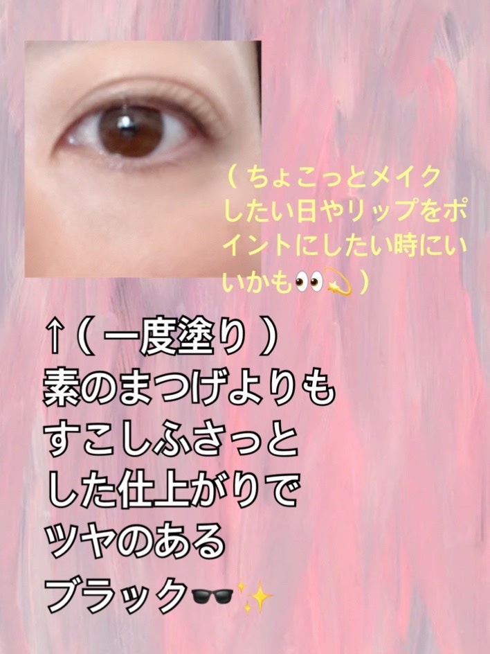 ブラックラッシュブースターセラム/ENTROPY/まつげ美容液を使ったクチコミ(6枚目)