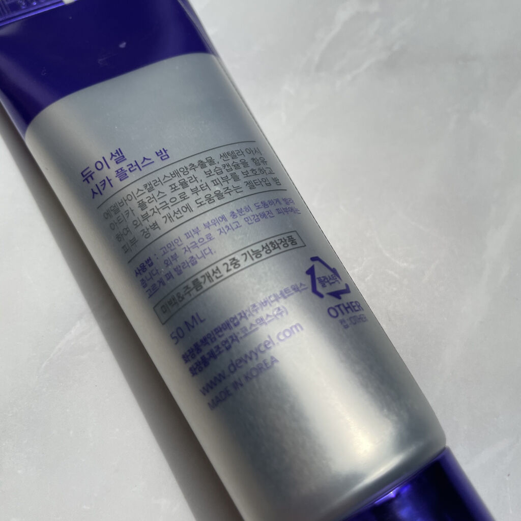 デュイセル シカプラスバーム/DEWYCEL/フェイスクリームを使ったクチコミ（2枚目）