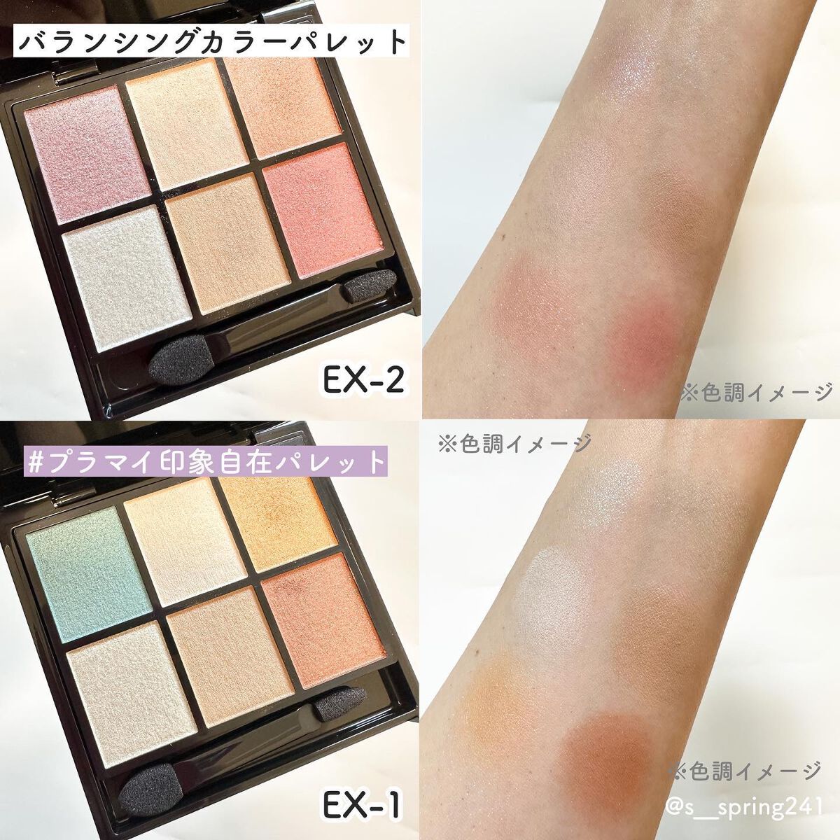 バランシングカラーパレット/KATE/アイシャドウパレットを使ったクチコミ（2枚目）