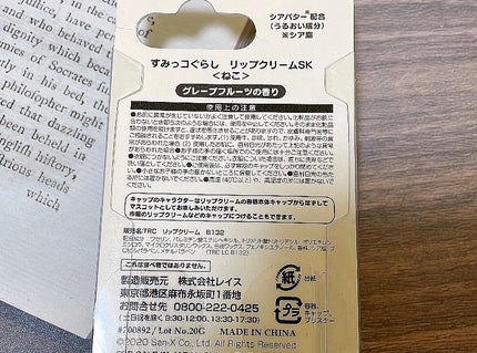 すみっコぐらし リップクリーム/サンリオ/リップケアを使ったクチコミ(2枚目)