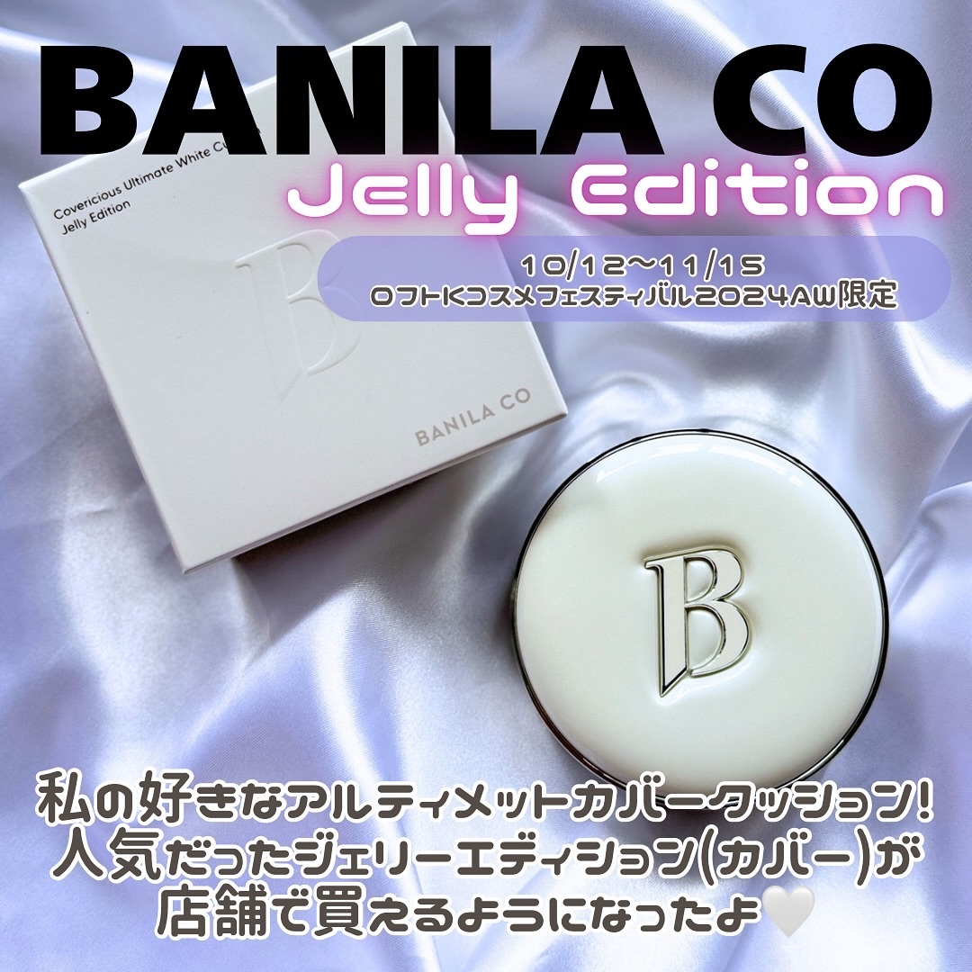 カバーリシャス アルティメット ホワイトクッション/BANILA CO/クッションファンデーションを使ったクチコミ（2枚目）