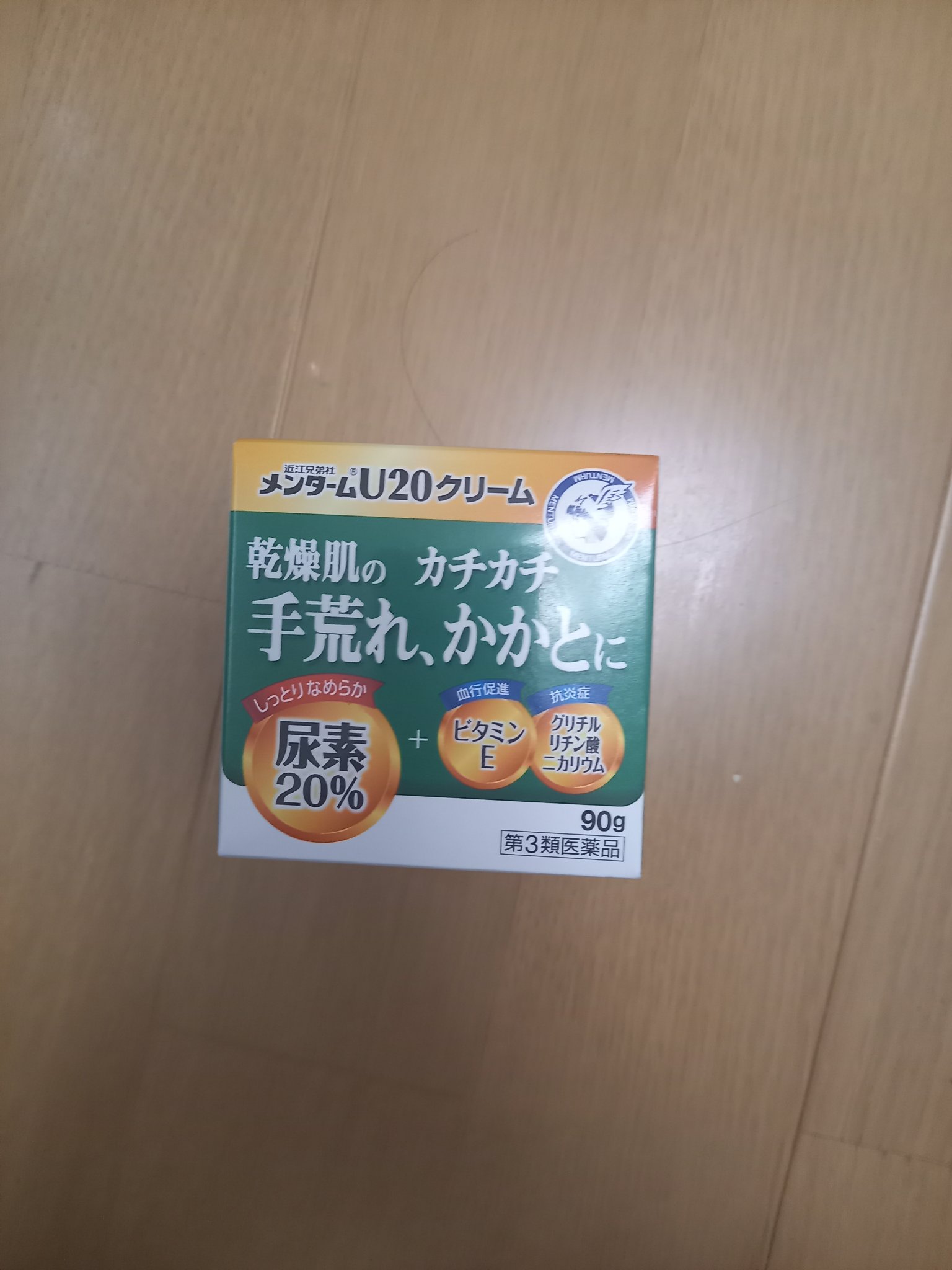 U20クリーム(医薬品)/メンターム/その他を使ったクチコミ（2枚目）