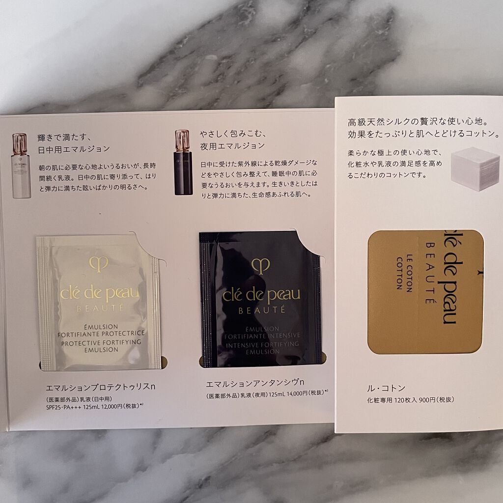 ローションイドロA n/クレ・ド・ポー ボーテ/化粧水を使ったクチコミ（3枚目）