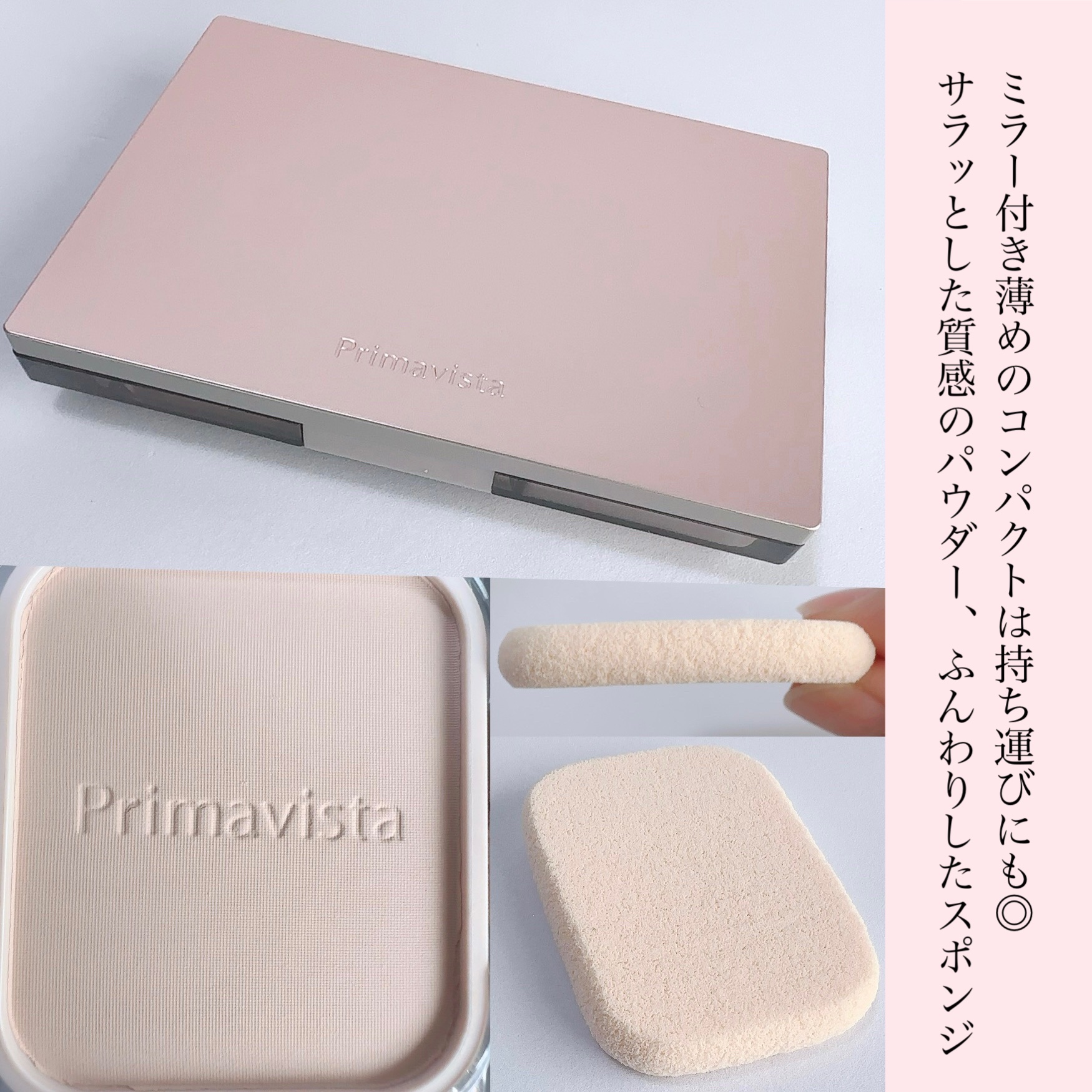 プリマヴィスタ ブライトチャージ パウダー スターターセット オークル03/プリマヴィスタ/パウダーファンデーションを使ったクチコミ（2枚目）