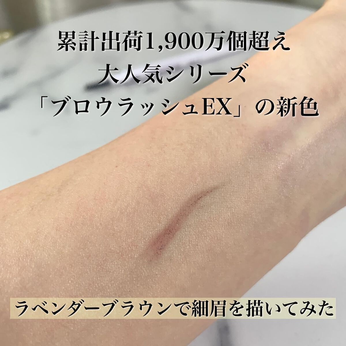 ブロウラッシュEX ウルトラスキニーペンシルブロウ N/ブロウラッシュ/アイブロウペンシルを使ったクチコミ(4枚目)