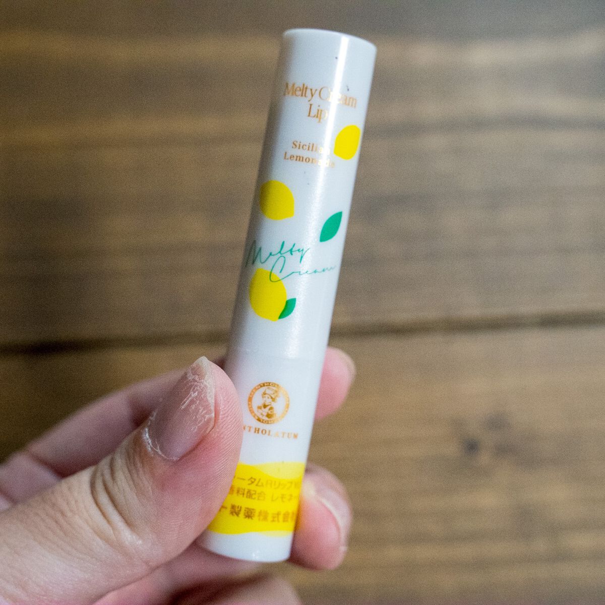 メルティクリームリップ/メンソレータム/リップクリームを使ったクチコミ(1枚目)