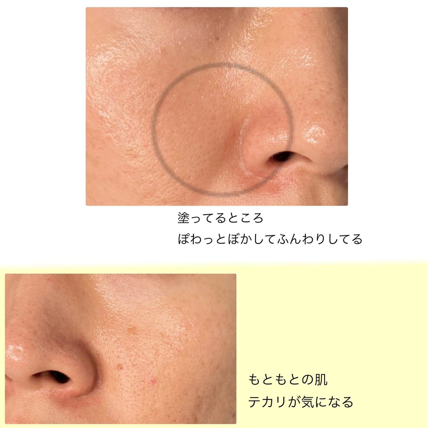 スキンスムーザー/m.m.m/化粧下地を使ったクチコミ(4枚目)