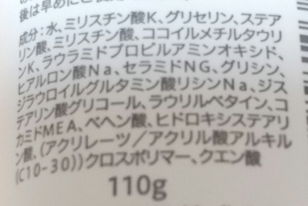 うるおい洗顔/カウブランド無添加/洗顔フォームを使ったクチコミ(3枚目)