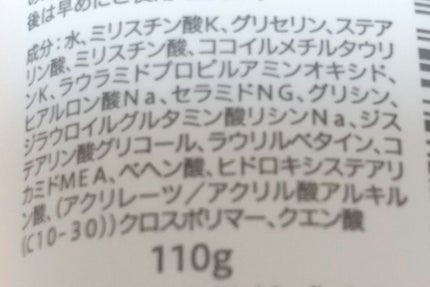 うるおい洗顔/カウブランド無添加/洗顔フォームを使ったクチコミ(3枚目)