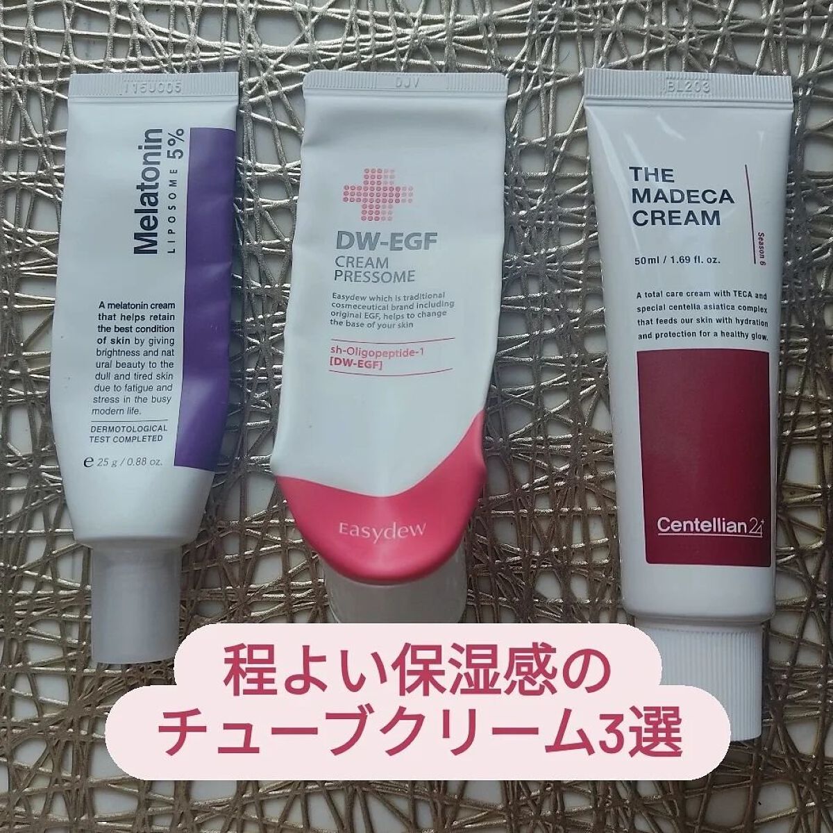 タイムリターンメラトニンクリーム/MAXCLINIC/フェイスクリームを使ったクチコミ（1枚目）