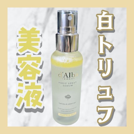 ダルバ ホワイトトリュフファーストスプレーセラム/ダルバ/ミスト状化粧水を使ったクチコミ(1枚目)