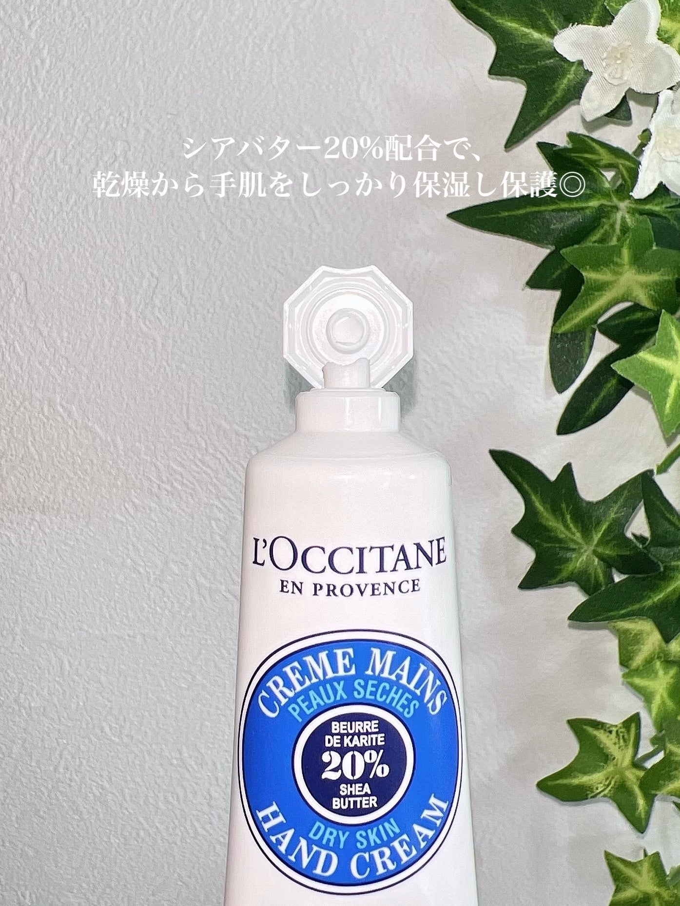 シア ハンドクリーム/L'OCCITANE/ハンドクリームを使ったクチコミ(4枚目)