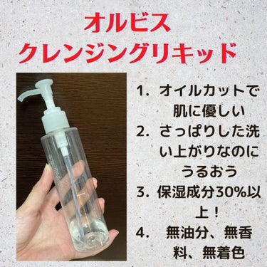 クレンジングリキッド つめかえ用(150ml)/オルビス/クレンジングウォーターを使ったクチコミ（2枚目）