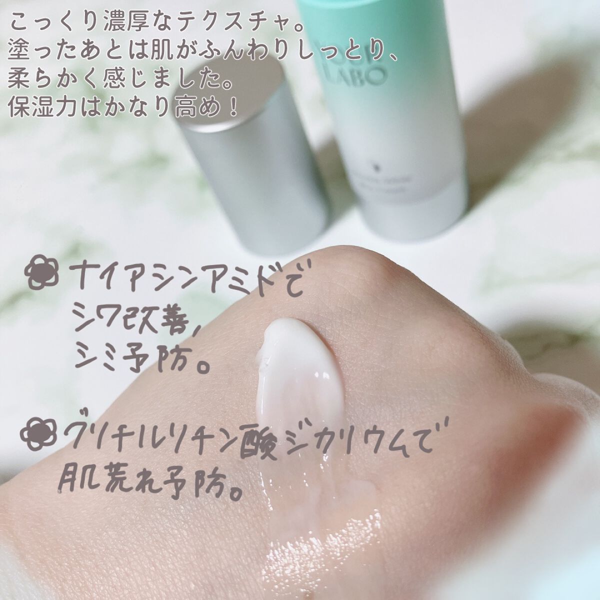 リンクルホワイト スキンクリーム/YOUR LABO /フェイスクリームを使ったクチコミ（2枚目）