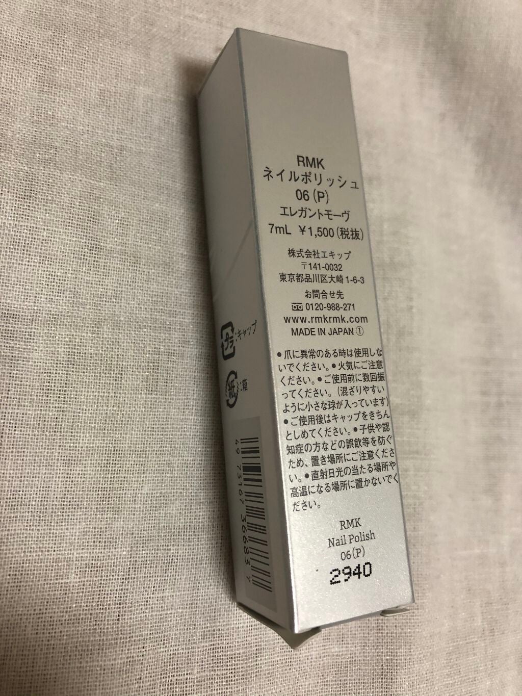ネイルポリッシュ/RMK/マニキュアを使ったクチコミ(2枚目)