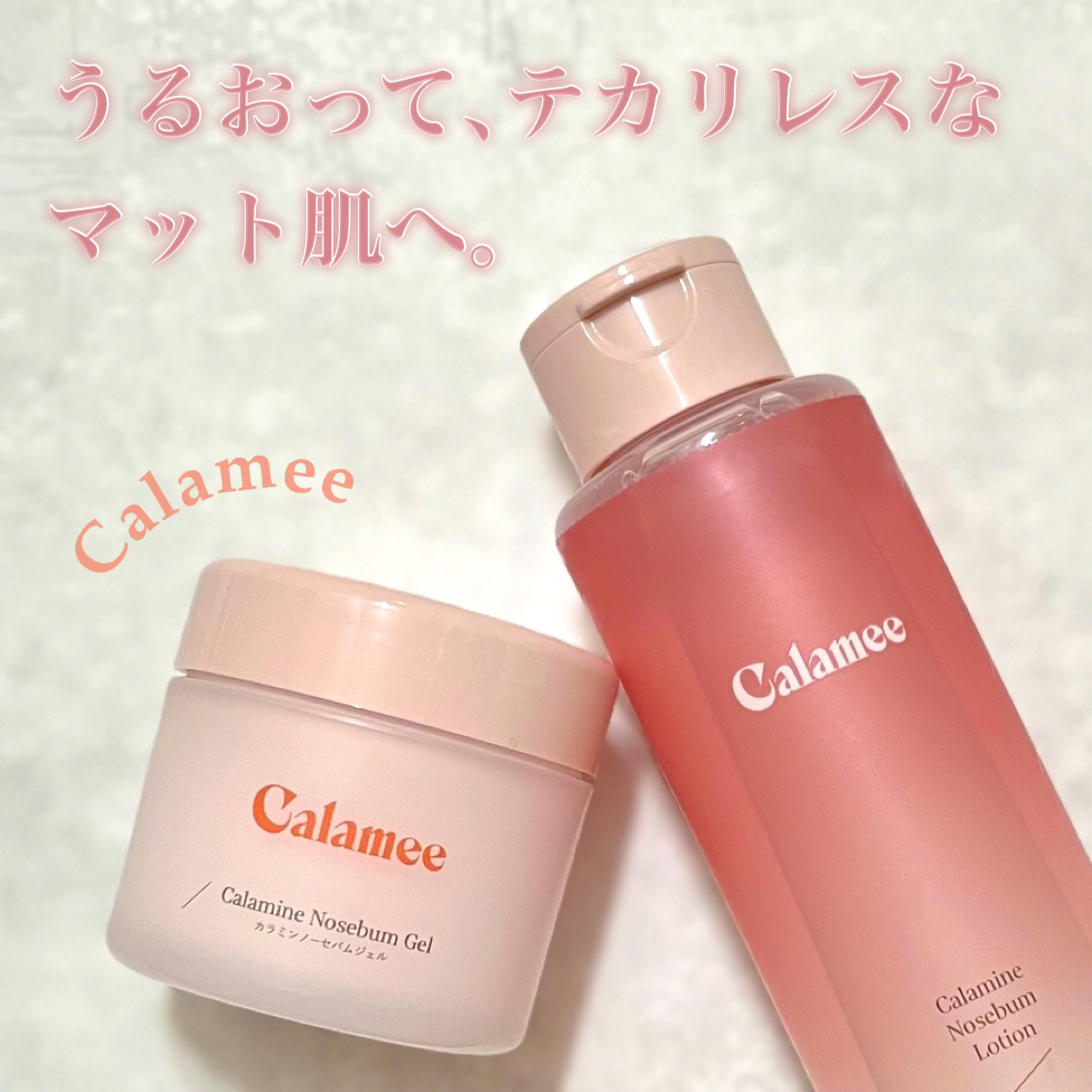 カラミー カラミンノーセバムジェル/Calamee/フェイスクリームを使ったクチコミ（1枚目）