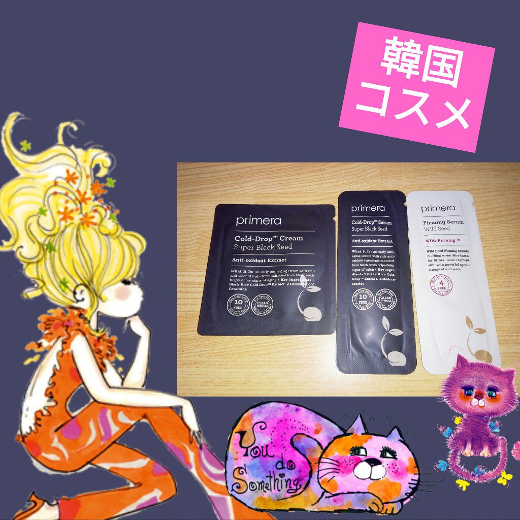 スーパーブラックシードコールドドロップセラム/primera/美容液を使ったクチコミ（1枚目）