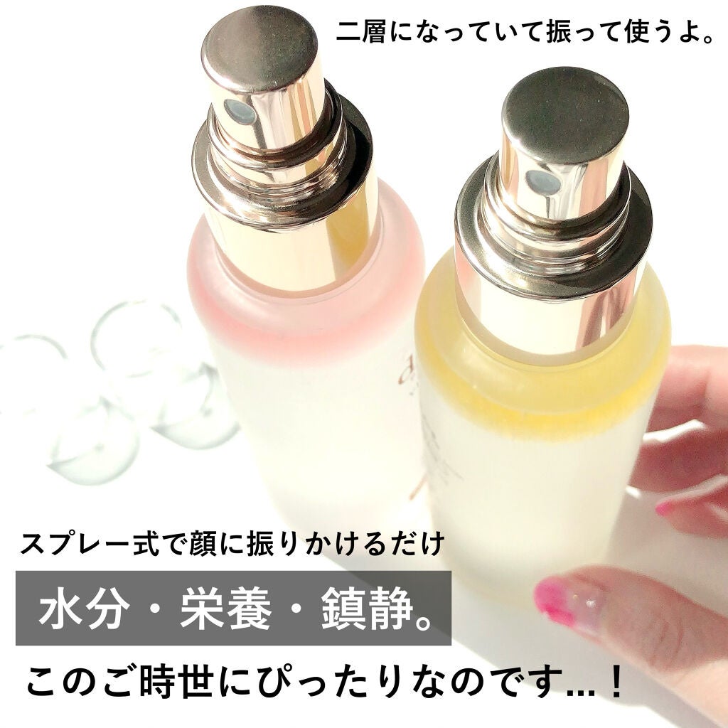 ダルバ ホワイトトリュフファーストスプレーセラム/ダルバ/ミスト状化粧水を使ったクチコミ(6枚目)